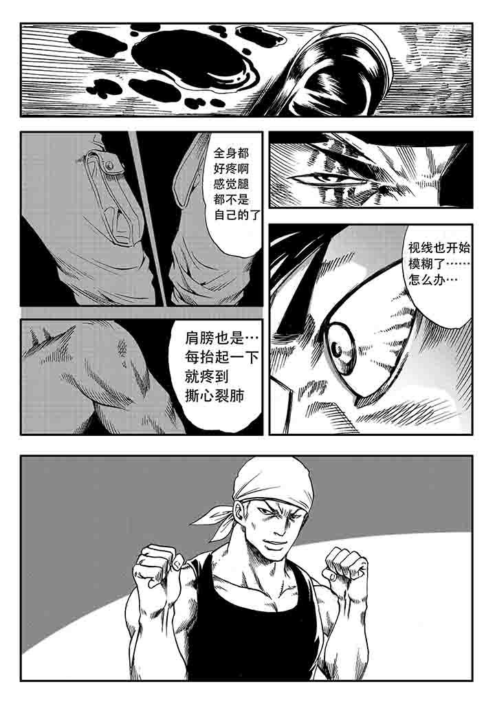 《刺魂之风起玄黄》漫画最新章节第20章：免费下拉式在线观看章节第【18】张图片