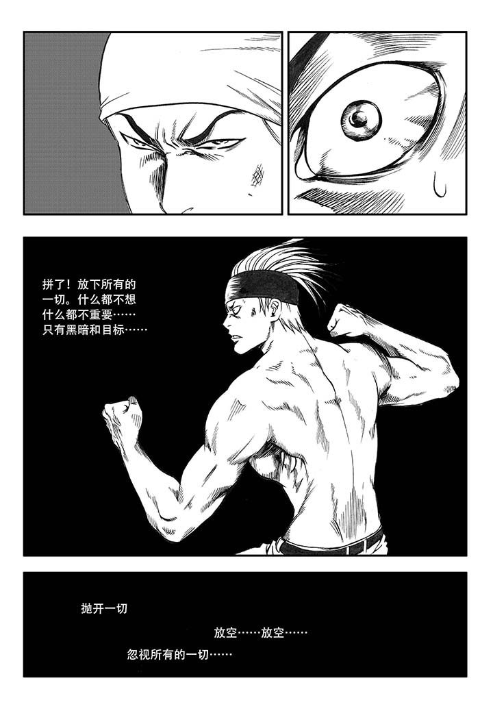 《刺魂之风起玄黄》漫画最新章节第20章：免费下拉式在线观看章节第【15】张图片