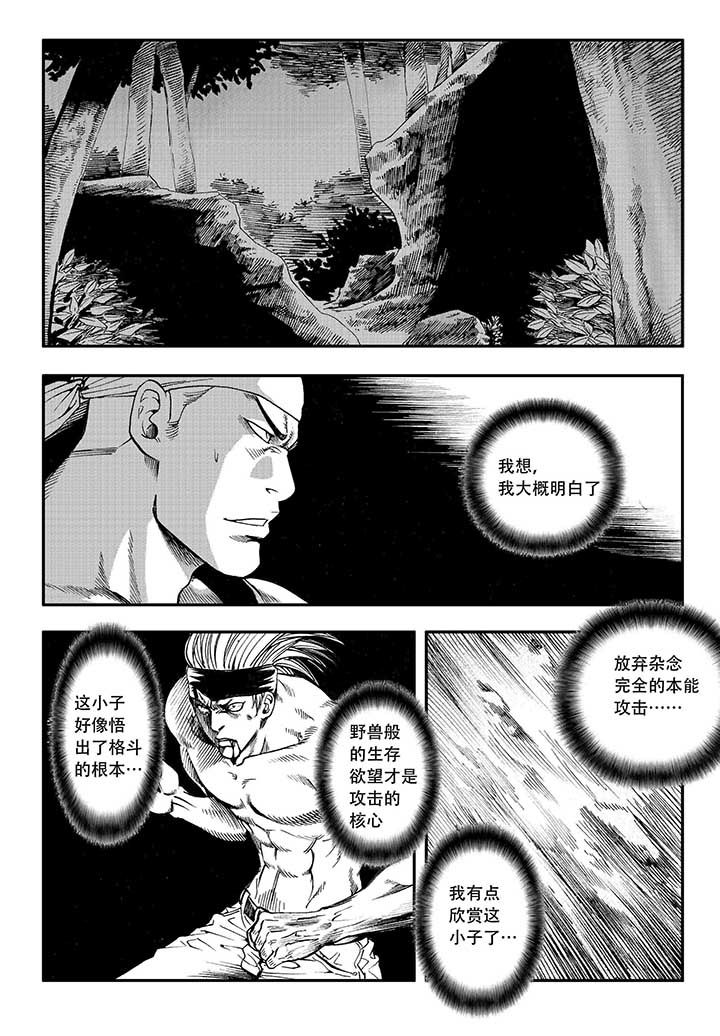 《刺魂之风起玄黄》漫画最新章节第20章：免费下拉式在线观看章节第【8】张图片