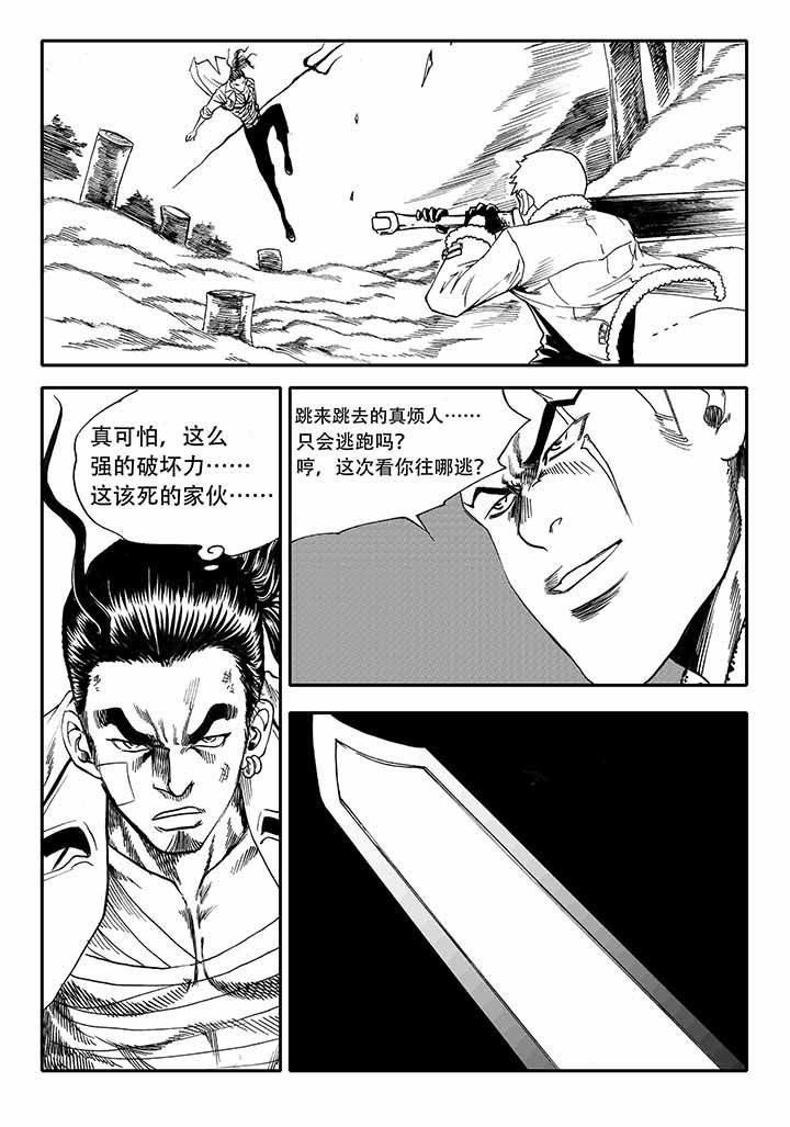 《刺魂之风起玄黄》漫画最新章节第21章：免费下拉式在线观看章节第【5】张图片