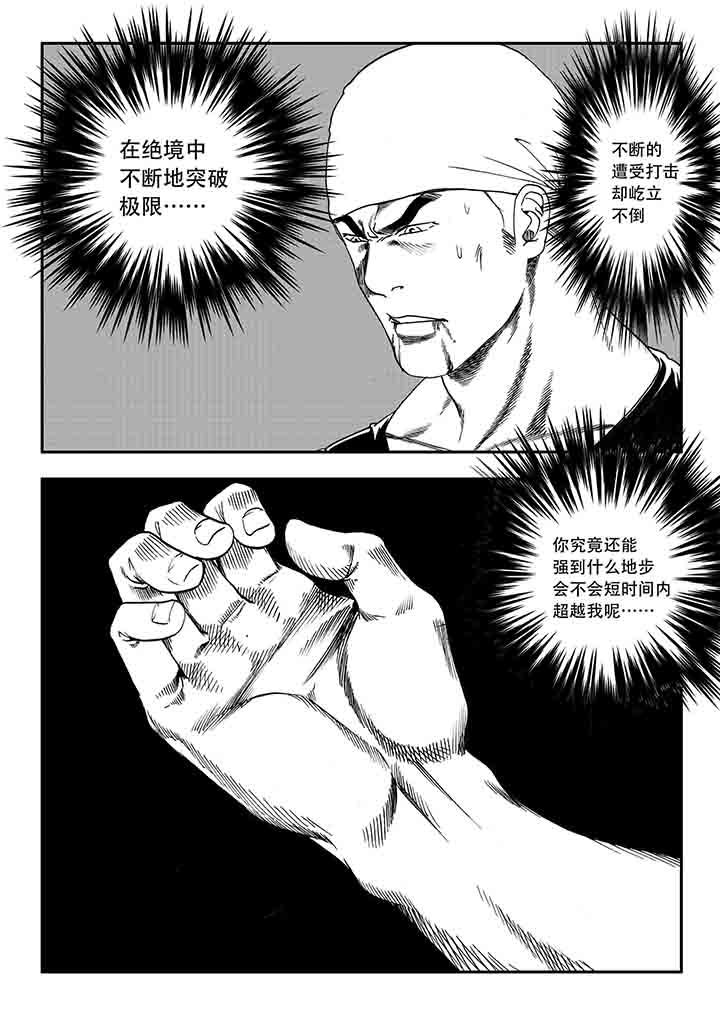 《刺魂之风起玄黄》漫画最新章节第21章：免费下拉式在线观看章节第【10】张图片