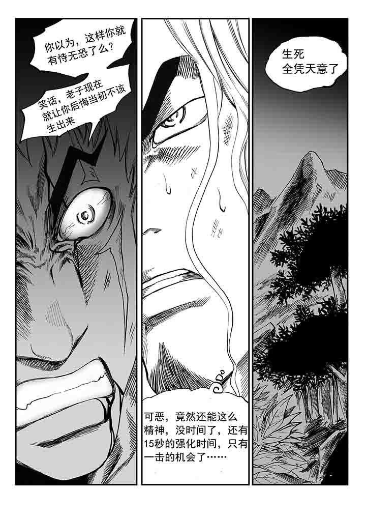 《刺魂之风起玄黄》漫画最新章节第23章：免费下拉式在线观看章节第【16】张图片