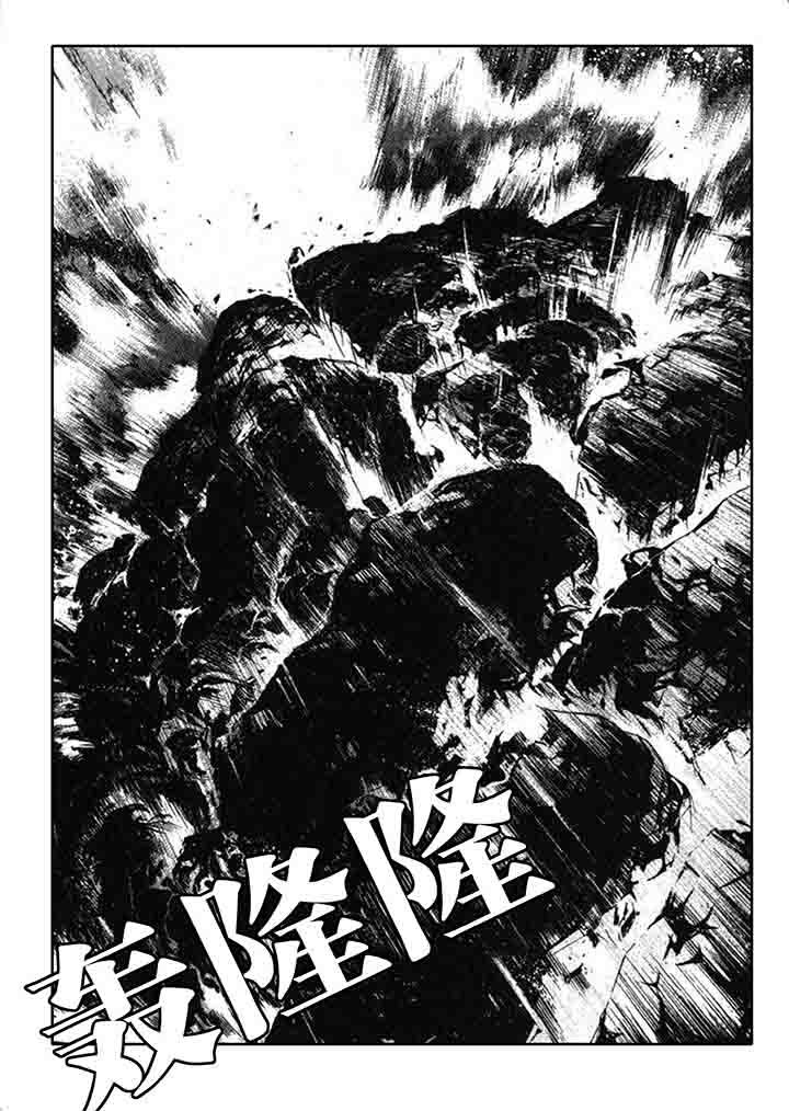 《刺魂之风起玄黄》漫画最新章节第24章：免费下拉式在线观看章节第【13】张图片