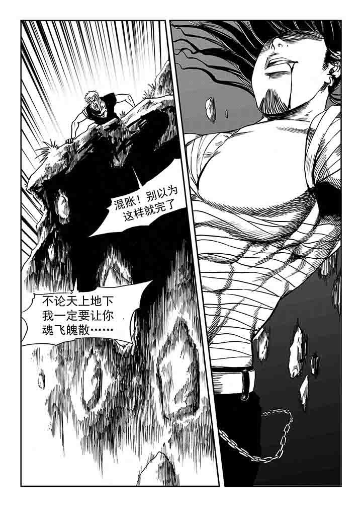 《刺魂之风起玄黄》漫画最新章节第24章：免费下拉式在线观看章节第【10】张图片