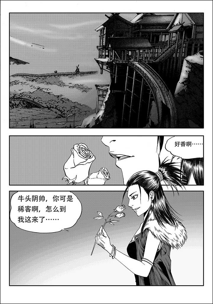 《刺魂之风起玄黄》漫画最新章节第25章：免费下拉式在线观看章节第【12】张图片