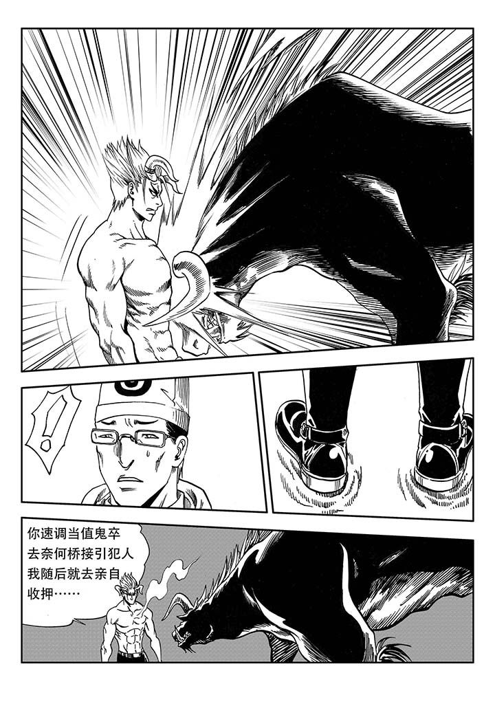 《刺魂之风起玄黄》漫画最新章节第25章：免费下拉式在线观看章节第【16】张图片