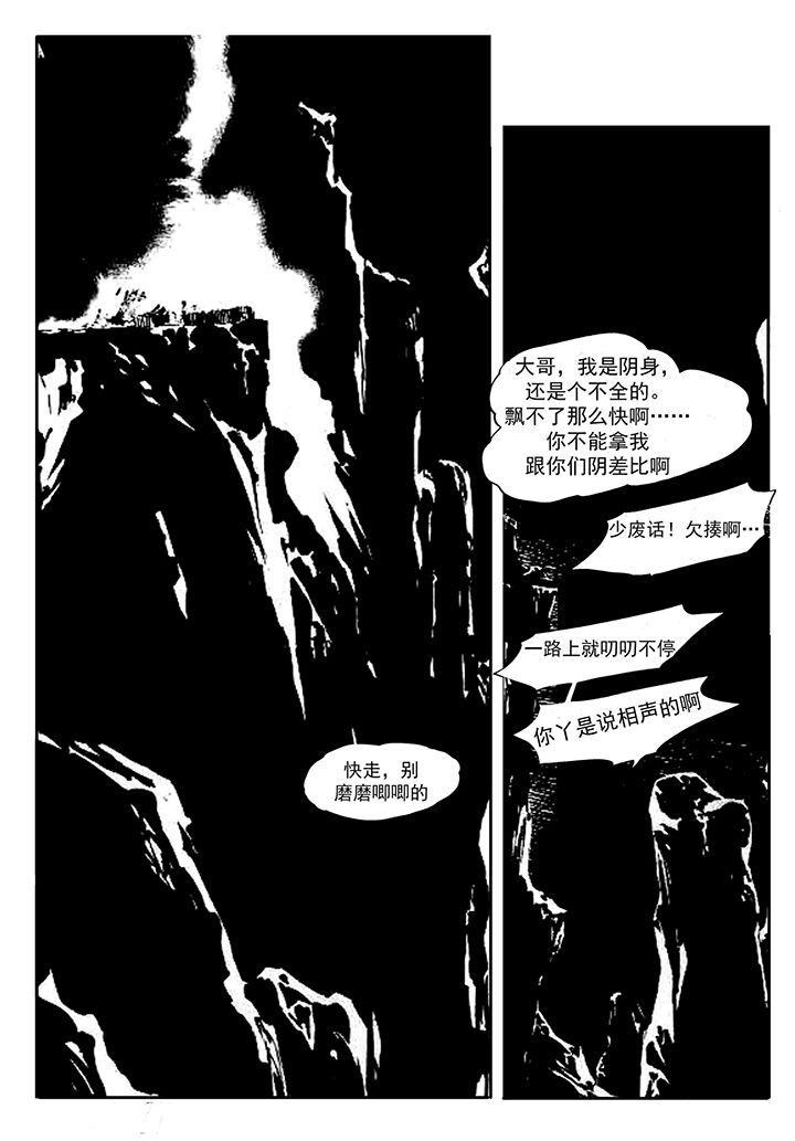 《刺魂之风起玄黄》漫画最新章节第25章：免费下拉式在线观看章节第【3】张图片