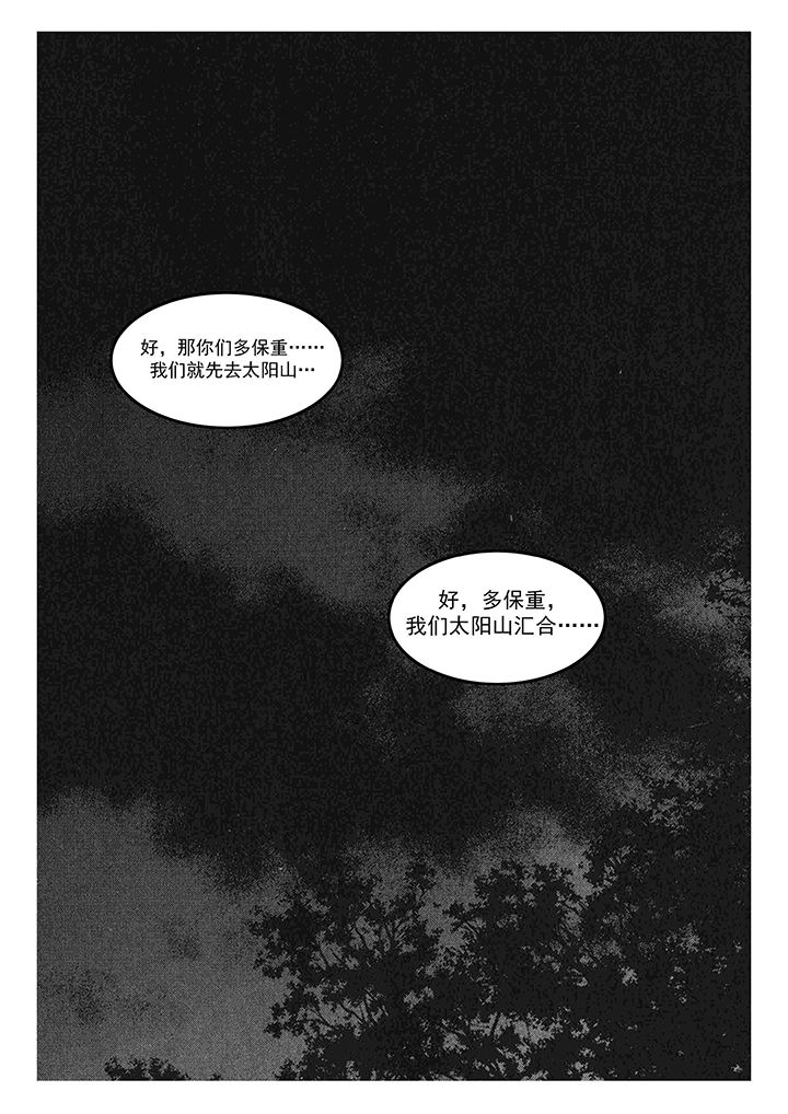 《刺魂之风起玄黄》漫画最新章节第25章：免费下拉式在线观看章节第【4】张图片