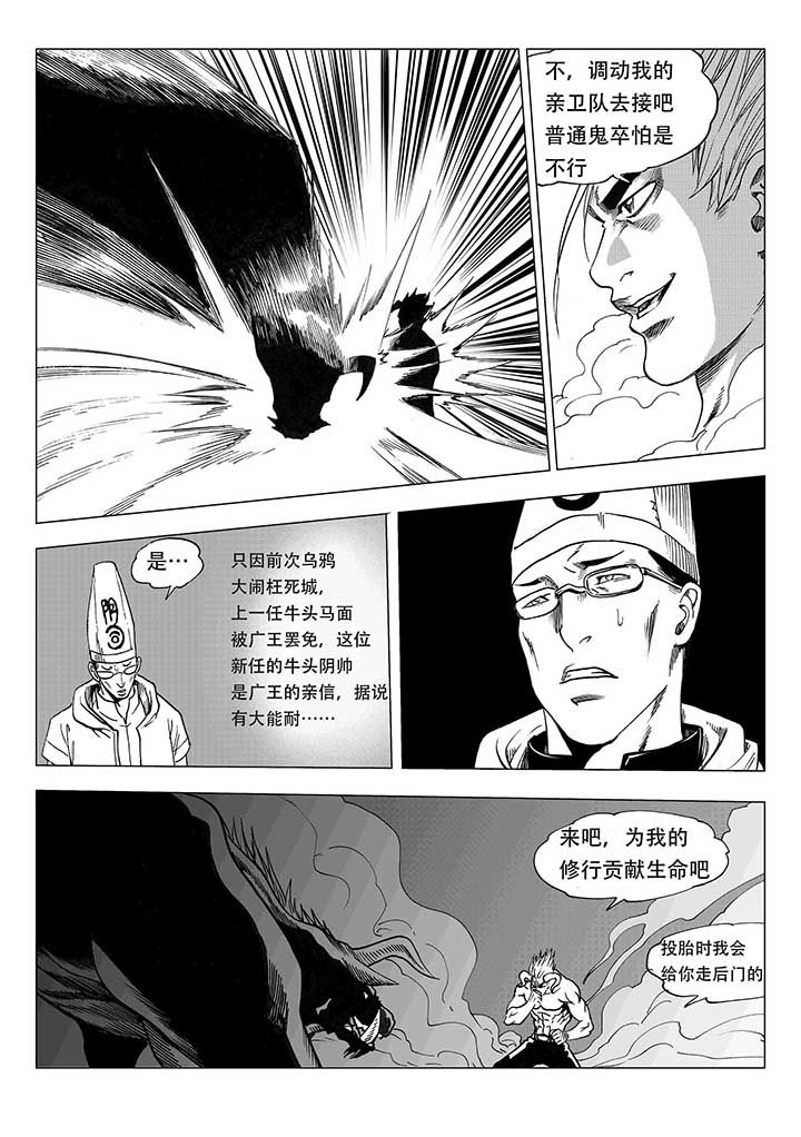 《刺魂之风起玄黄》漫画最新章节第25章：免费下拉式在线观看章节第【15】张图片