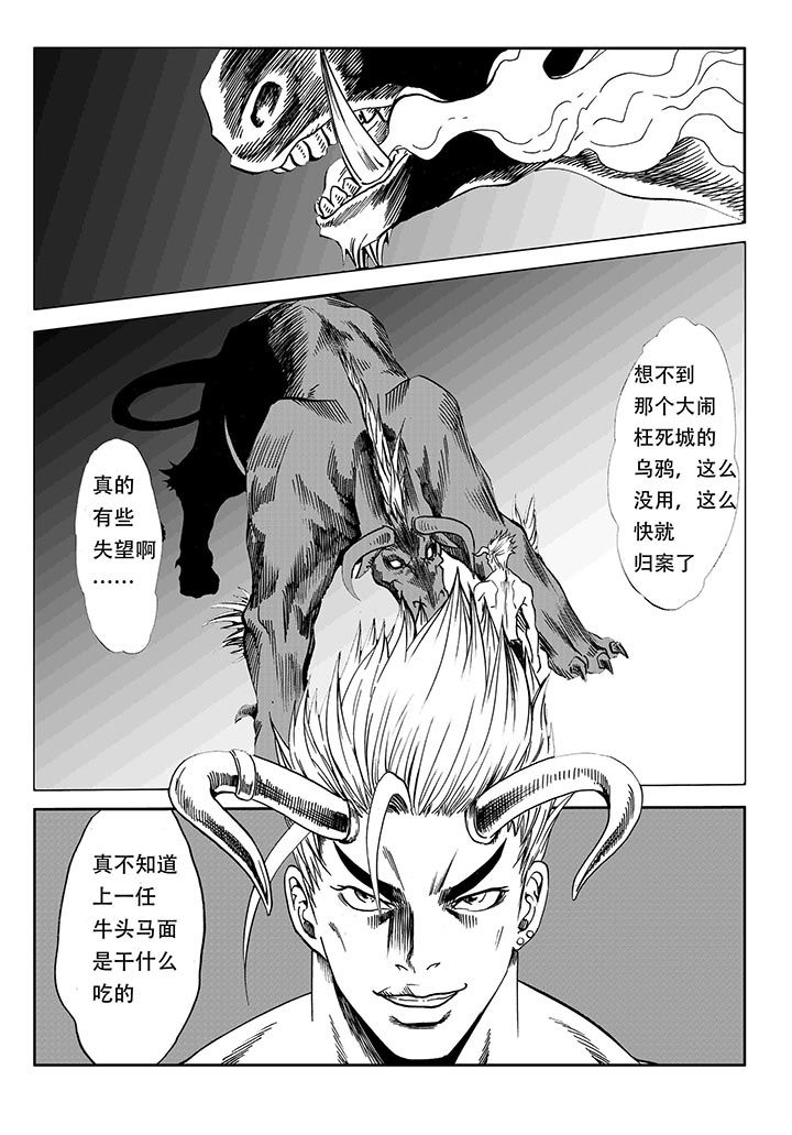 《刺魂之风起玄黄》漫画最新章节第25章：免费下拉式在线观看章节第【17】张图片