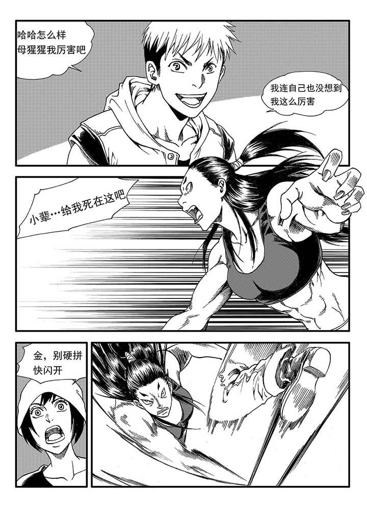 《刺魂之风起玄黄》漫画最新章节第26章：免费下拉式在线观看章节第【13】张图片