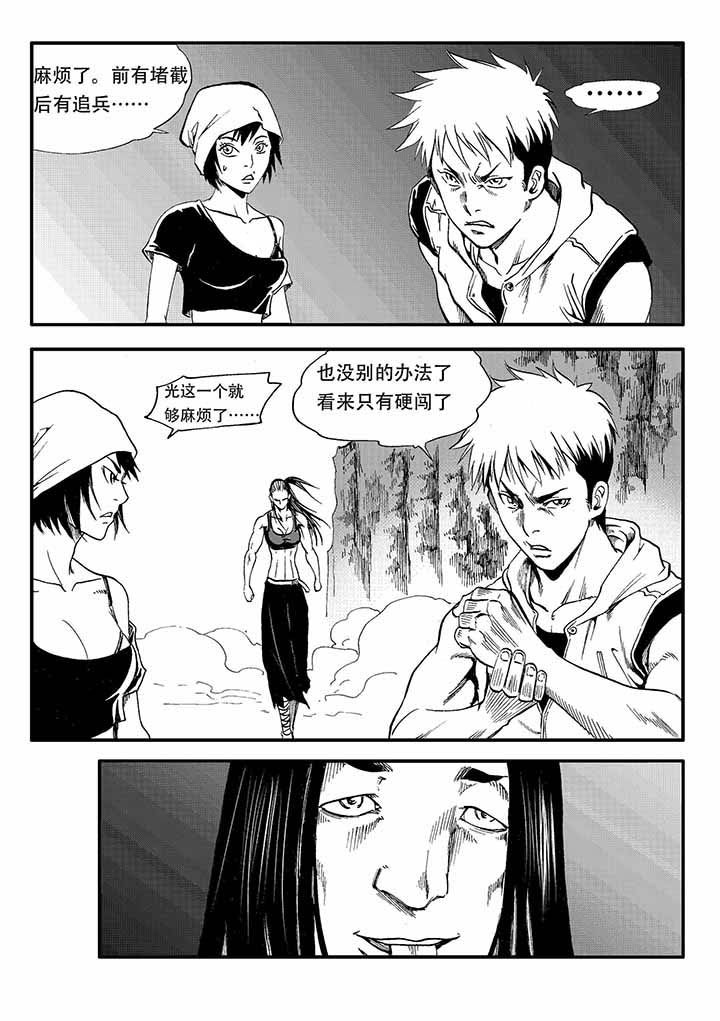 《刺魂之风起玄黄》漫画最新章节第26章：免费下拉式在线观看章节第【9】张图片