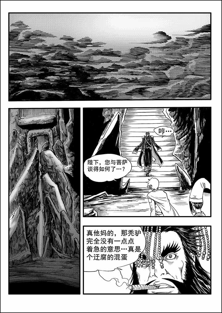 《刺魂之风起玄黄》漫画最新章节第27章：免费下拉式在线观看章节第【16】张图片