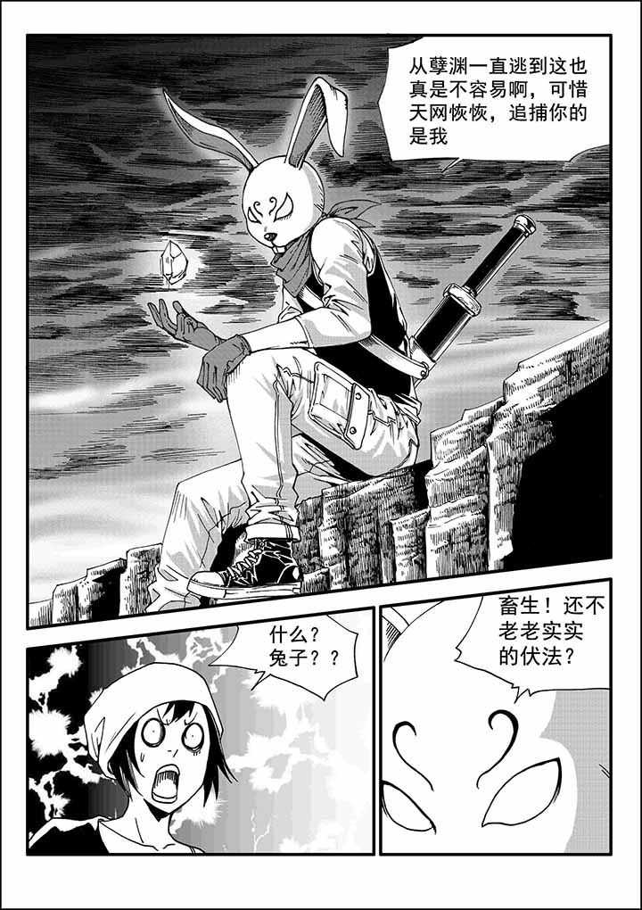 《刺魂之风起玄黄》漫画最新章节第27章：免费下拉式在线观看章节第【1】张图片