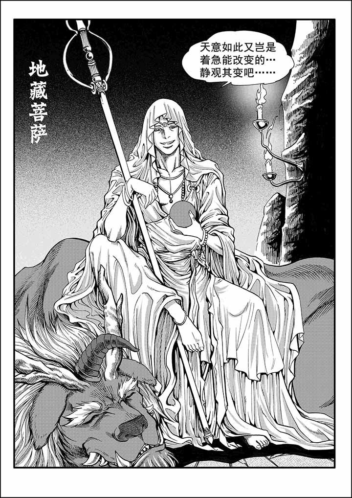 《刺魂之风起玄黄》漫画最新章节第27章：免费下拉式在线观看章节第【22】张图片