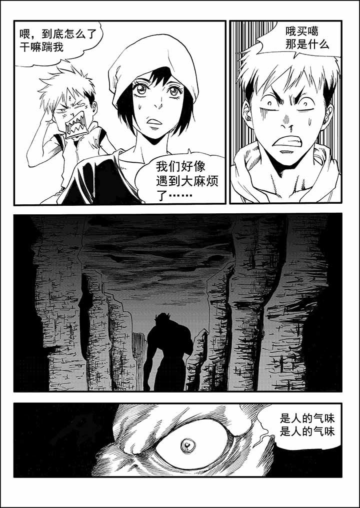 《刺魂之风起玄黄》漫画最新章节第27章：免费下拉式在线观看章节第【7】张图片