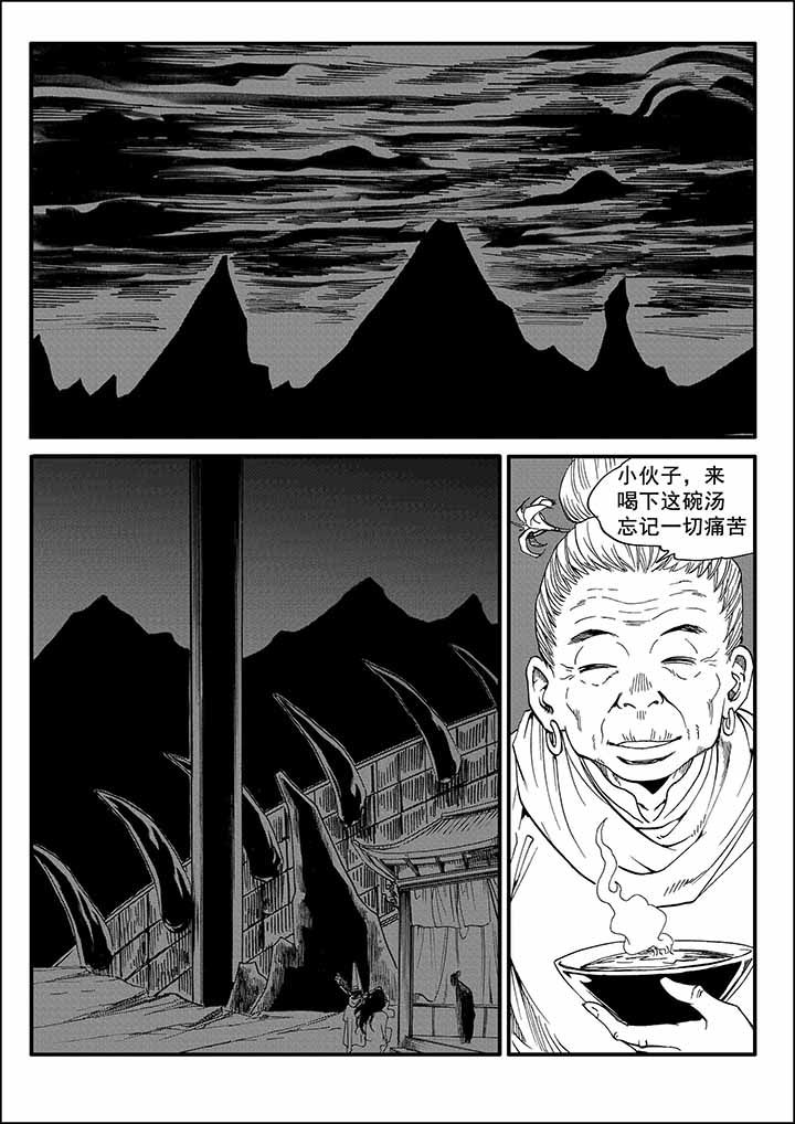 《刺魂之风起玄黄》漫画最新章节第27章：免费下拉式在线观看章节第【13】张图片