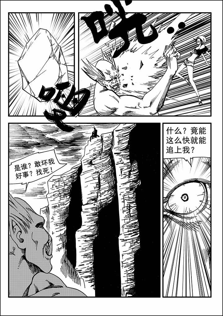 《刺魂之风起玄黄》漫画最新章节第27章：免费下拉式在线观看章节第【2】张图片