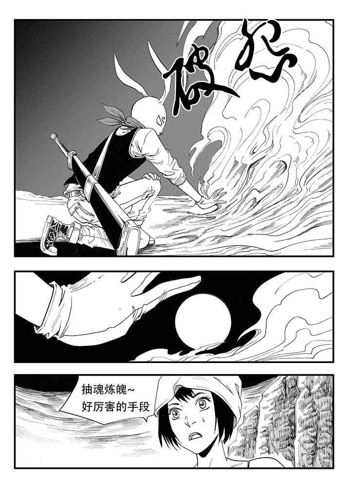 《刺魂之风起玄黄》漫画最新章节第28章：免费下拉式在线观看章节第【31】张图片