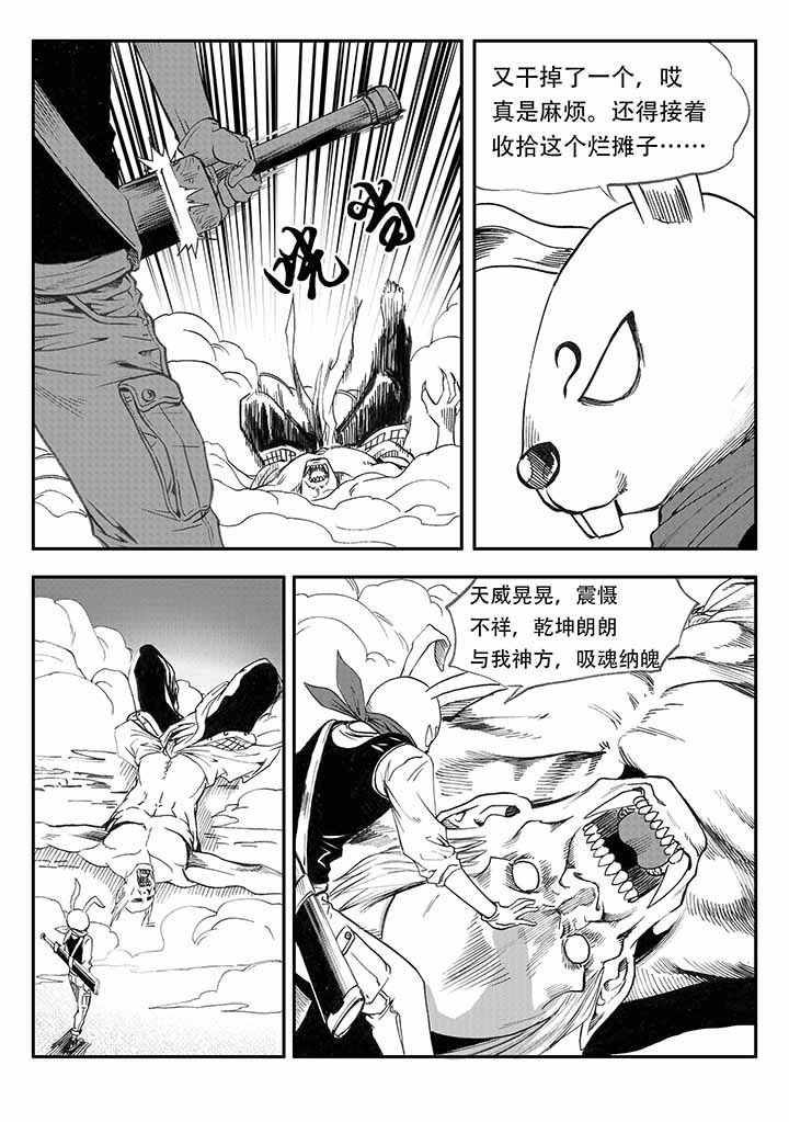 《刺魂之风起玄黄》漫画最新章节第28章：免费下拉式在线观看章节第【32】张图片