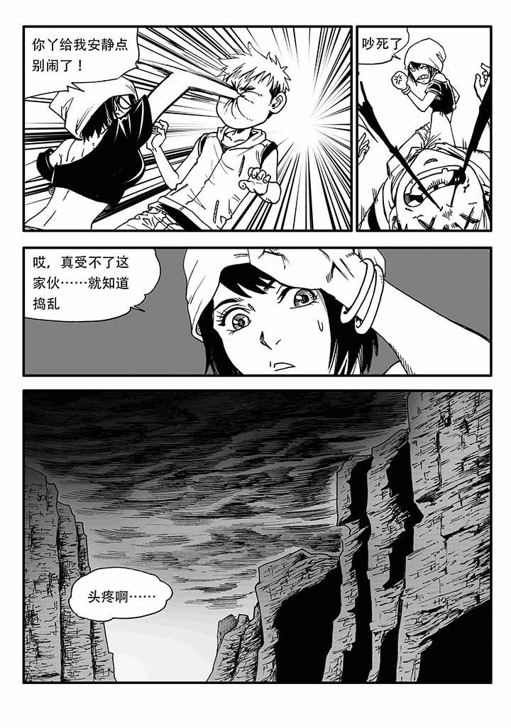 《刺魂之风起玄黄》漫画最新章节第28章：免费下拉式在线观看章节第【27】张图片