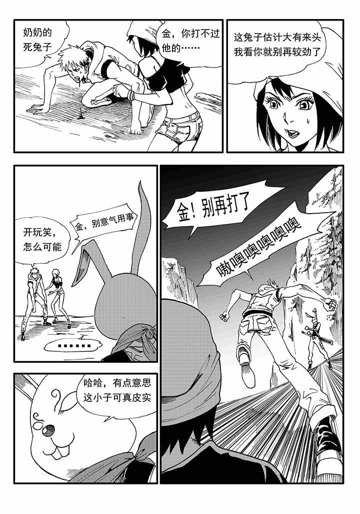 《刺魂之风起玄黄》漫画最新章节第28章：免费下拉式在线观看章节第【15】张图片