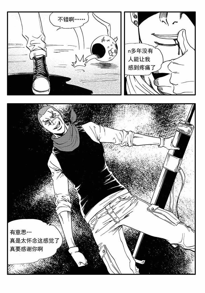 《刺魂之风起玄黄》漫画最新章节第28章：免费下拉式在线观看章节第【3】张图片