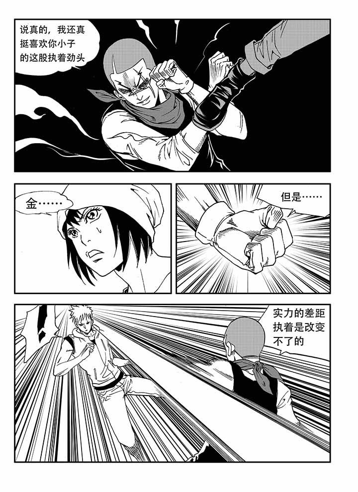 《刺魂之风起玄黄》漫画最新章节第29章：免费下拉式在线观看章节第【24】张图片