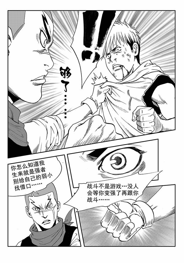 《刺魂之风起玄黄》漫画最新章节第29章：免费下拉式在线观看章节第【7】张图片