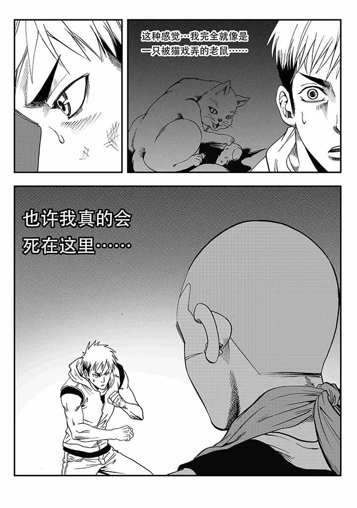 《刺魂之风起玄黄》漫画最新章节第29章：免费下拉式在线观看章节第【28】张图片