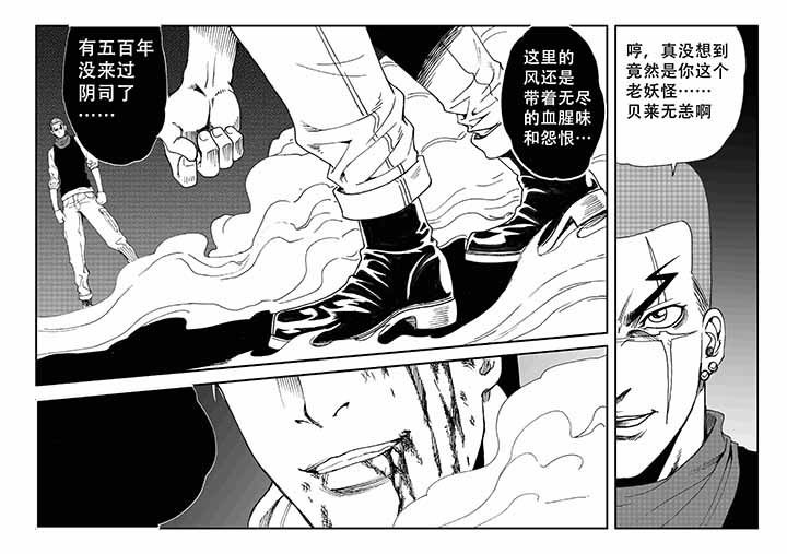 《刺魂之风起玄黄》漫画最新章节第29章：免费下拉式在线观看章节第【1】张图片