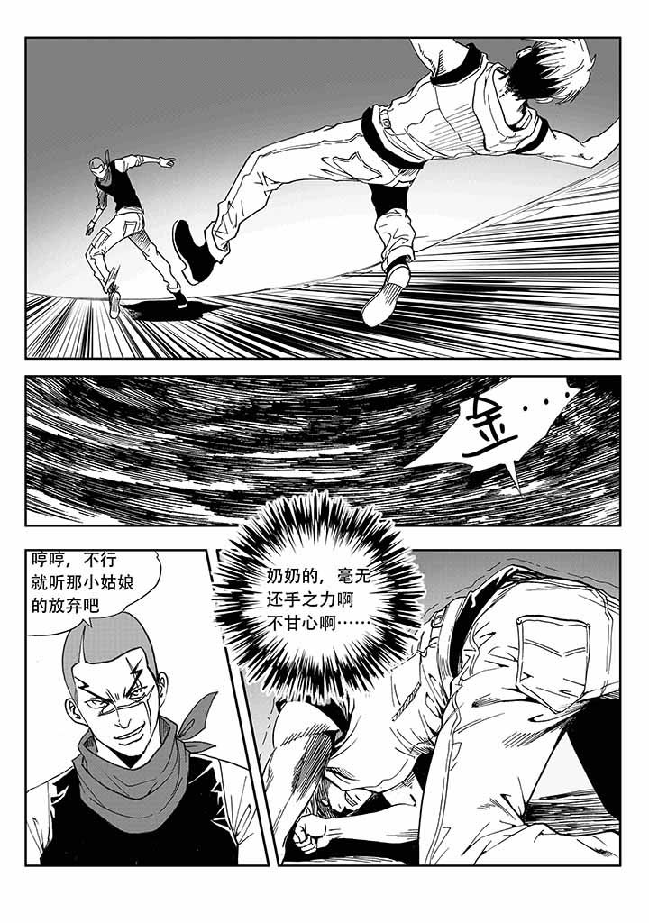 《刺魂之风起玄黄》漫画最新章节第29章：免费下拉式在线观看章节第【20】张图片