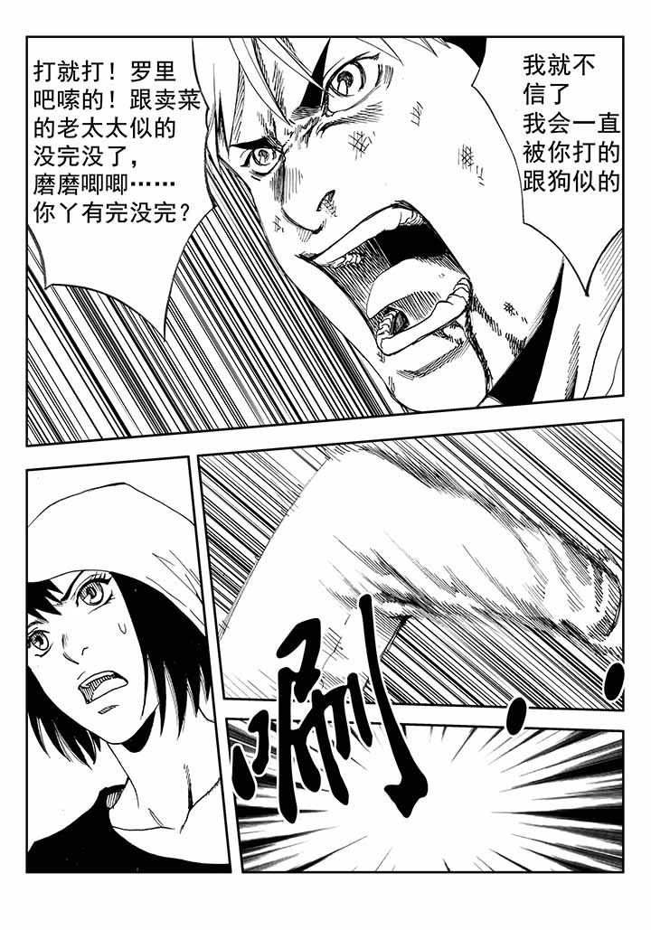 《刺魂之风起玄黄》漫画最新章节第29章：免费下拉式在线观看章节第【18】张图片