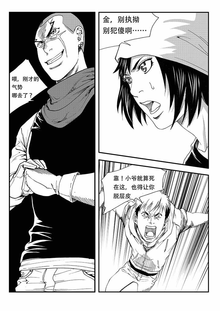 《刺魂之风起玄黄》漫画最新章节第29章：免费下拉式在线观看章节第【26】张图片