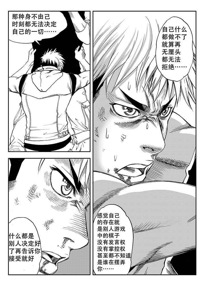 《刺魂之风起玄黄》漫画最新章节第29章：免费下拉式在线观看章节第【8】张图片