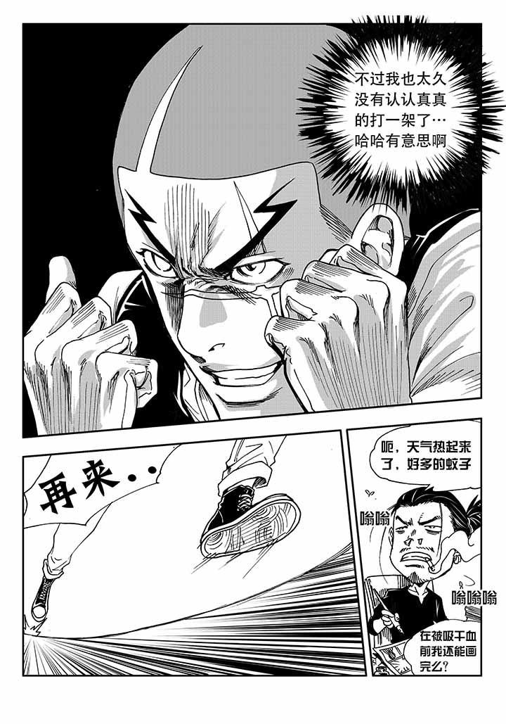 《刺魂之风起玄黄》漫画最新章节第30章：免费下拉式在线观看章节第【1】张图片