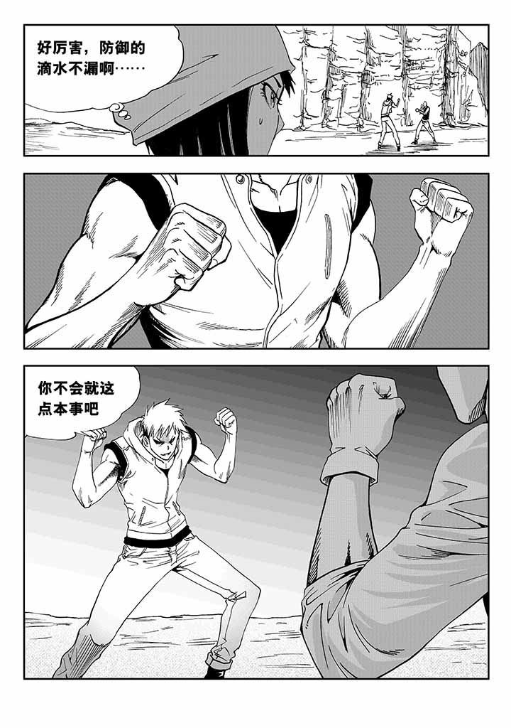 《刺魂之风起玄黄》漫画最新章节第30章：免费下拉式在线观看章节第【6】张图片