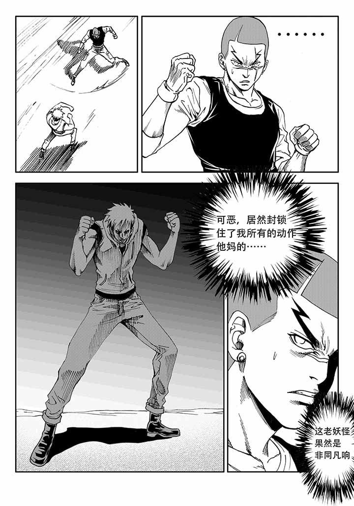 《刺魂之风起玄黄》漫画最新章节第30章：免费下拉式在线观看章节第【2】张图片