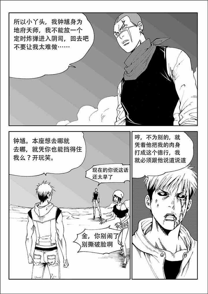 《刺魂之风起玄黄》漫画最新章节第30章：免费下拉式在线观看章节第【19】张图片