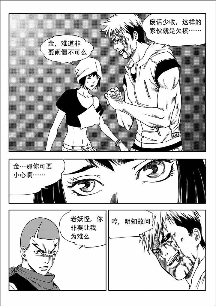 《刺魂之风起玄黄》漫画最新章节第30章：免费下拉式在线观看章节第【18】张图片