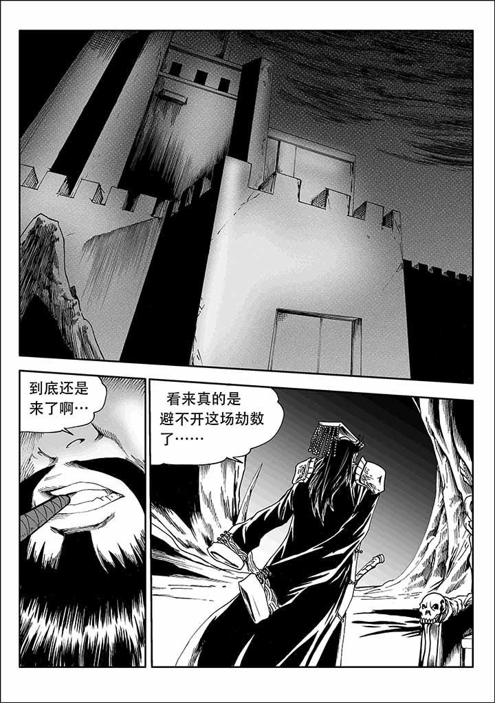 《刺魂之风起玄黄》漫画最新章节第30章：免费下拉式在线观看章节第【17】张图片