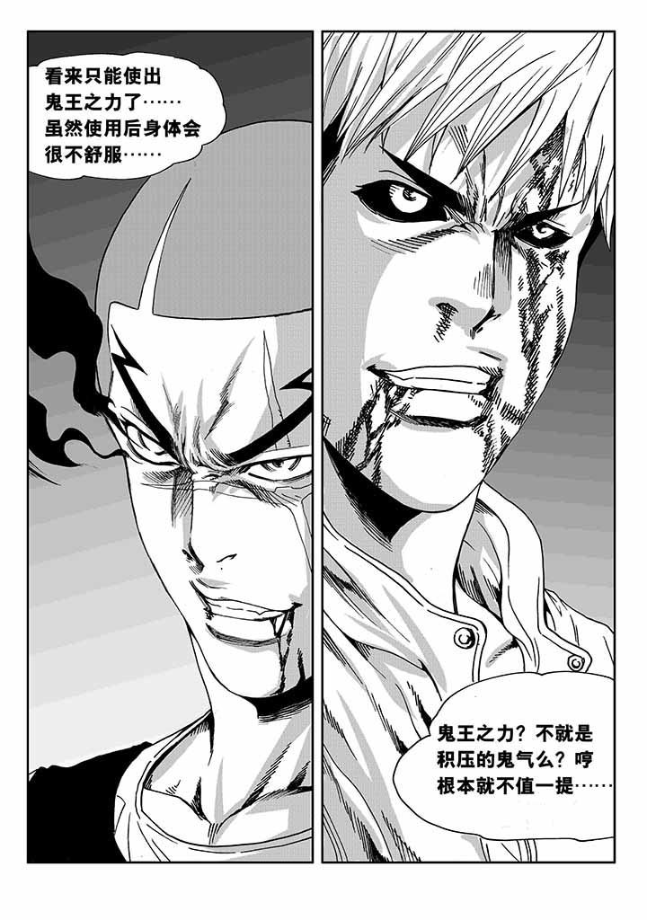 《刺魂之风起玄黄》漫画最新章节第31章：免费下拉式在线观看章节第【16】张图片