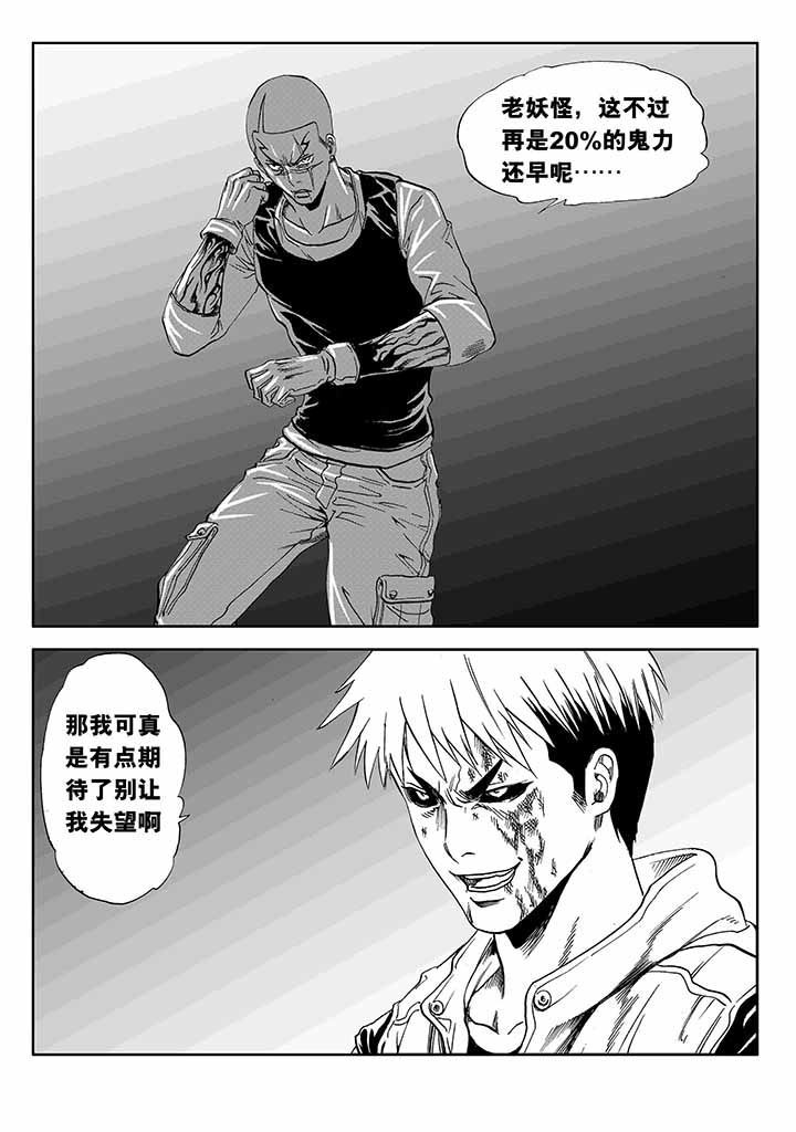 《刺魂之风起玄黄》漫画最新章节第31章：免费下拉式在线观看章节第【2】张图片