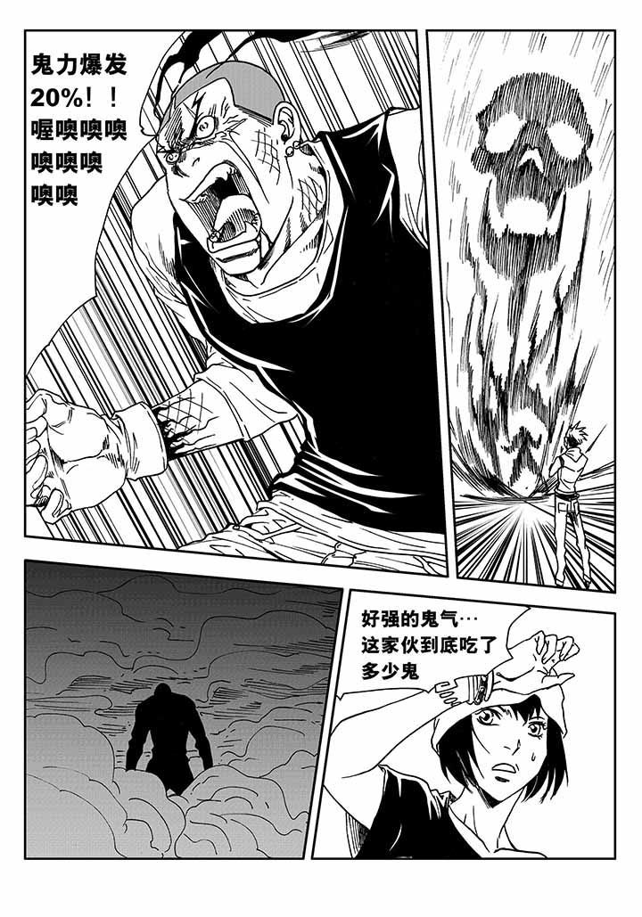 《刺魂之风起玄黄》漫画最新章节第31章：免费下拉式在线观看章节第【15】张图片