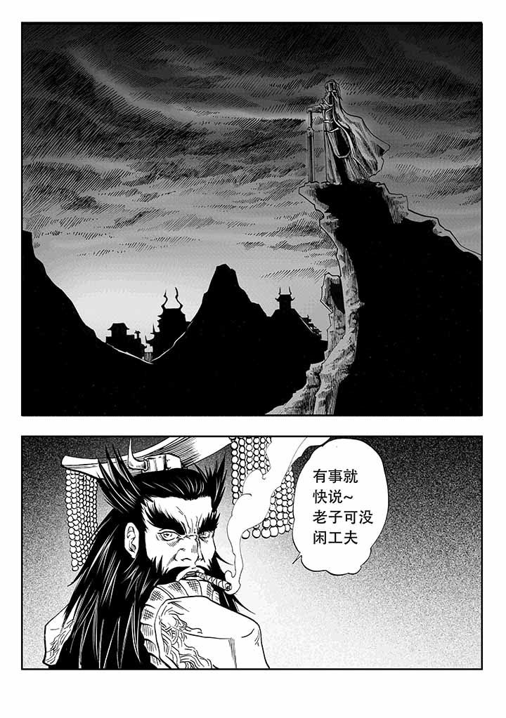 《刺魂之风起玄黄》漫画最新章节第32章：免费下拉式在线观看章节第【21】张图片