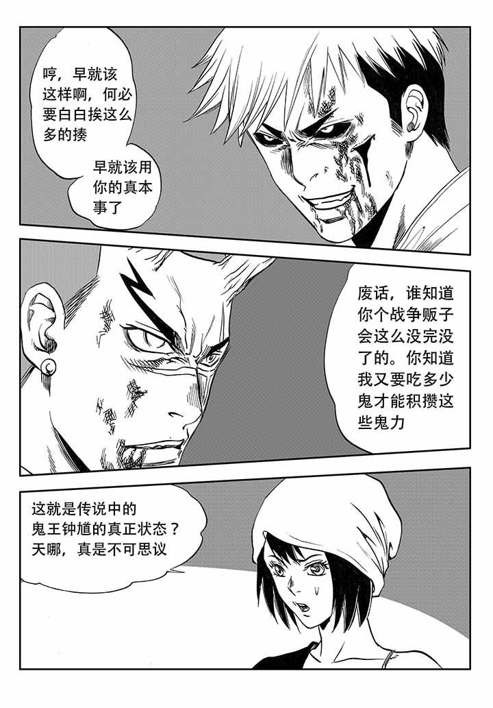 《刺魂之风起玄黄》漫画最新章节第33章：免费下拉式在线观看章节第【16】张图片