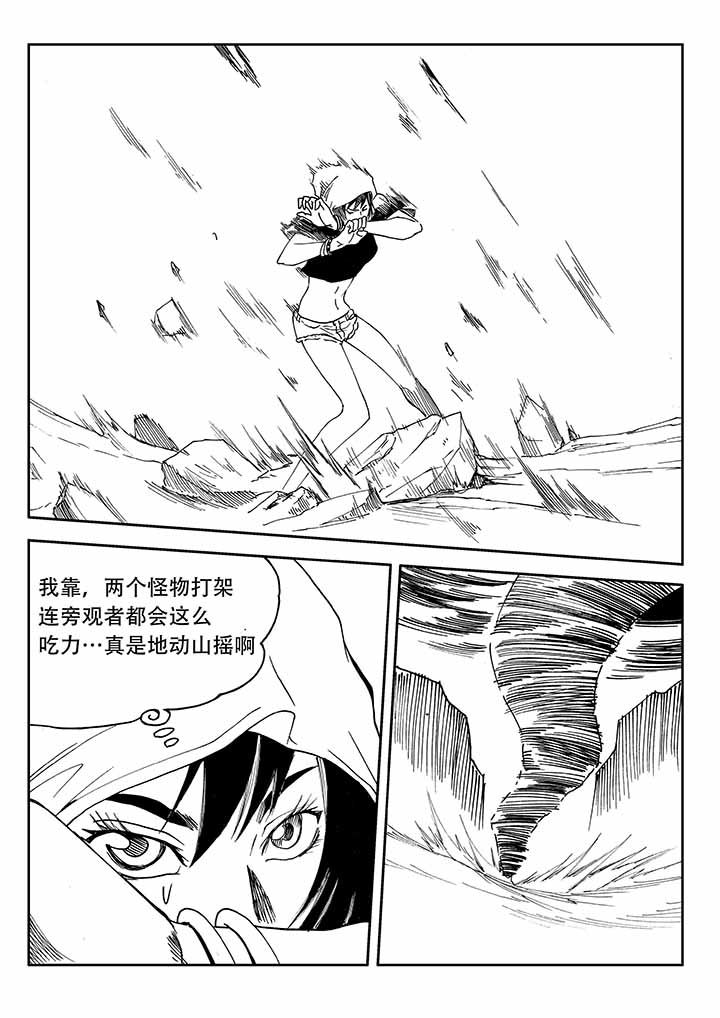 《刺魂之风起玄黄》漫画最新章节第33章：免费下拉式在线观看章节第【10】张图片