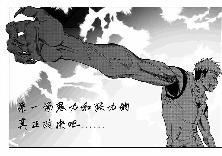 《刺魂之风起玄黄》漫画最新章节第33章：免费下拉式在线观看章节第【15】张图片