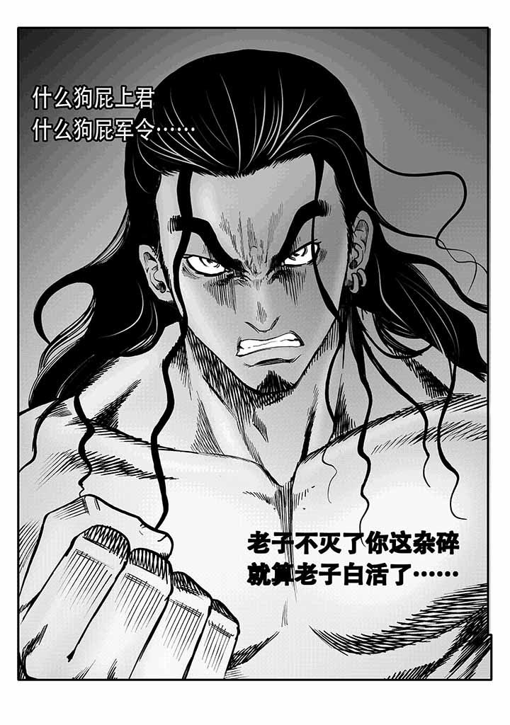 《刺魂之风起玄黄》漫画最新章节第34章：免费下拉式在线观看章节第【24】张图片