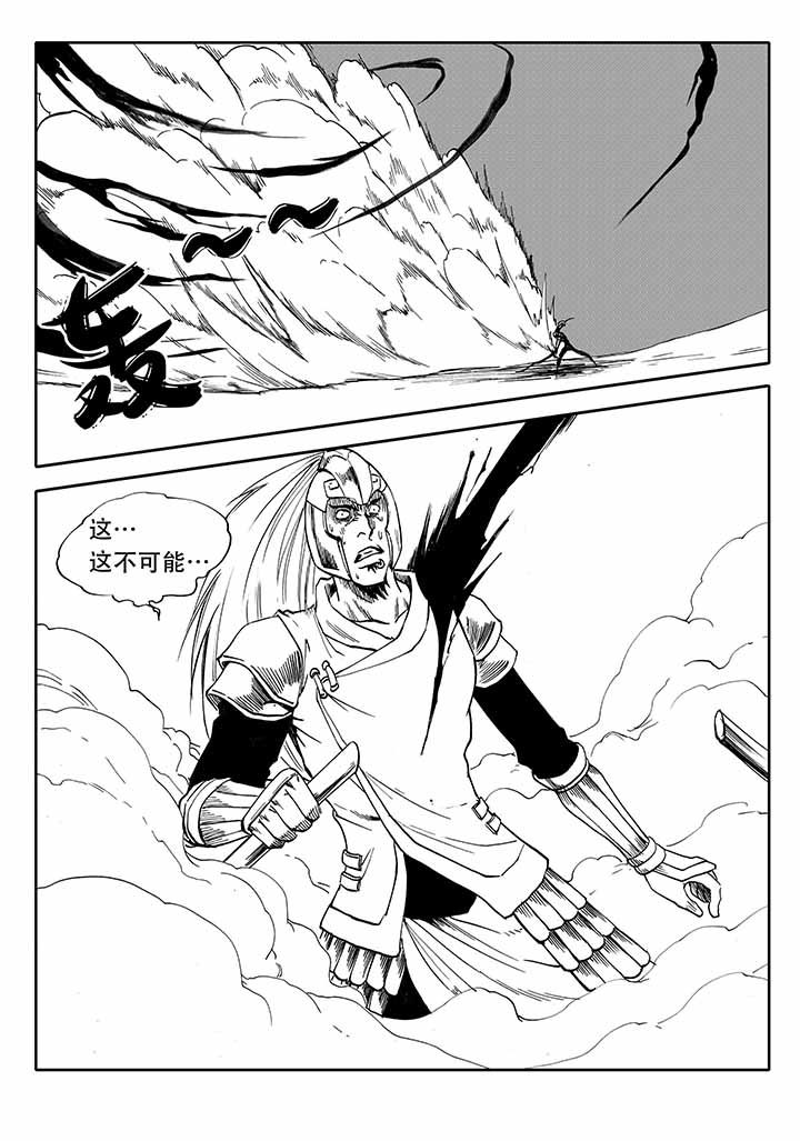 《刺魂之风起玄黄》漫画最新章节第34章：免费下拉式在线观看章节第【16】张图片